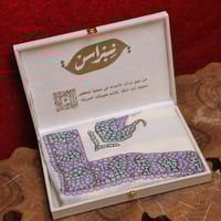 شال يدوي سوبرVIPترمة