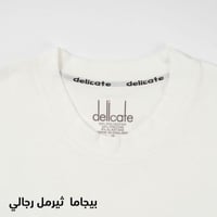 بيجاما ديليكات ثيرمل حراري أبيض - انجليزي