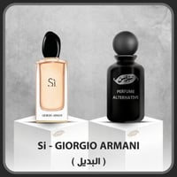 سي جورجيو أرماني (بديل)