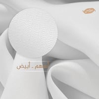 سميراميس مقلم (اسهم) – ابيض