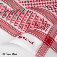 شماغ ديفون 26 - انجليزي