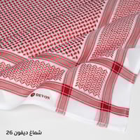 شماغ ديفون 26 - انجليزي