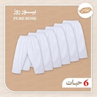 سروال طويل بيور روز رجالي PURE ROSE