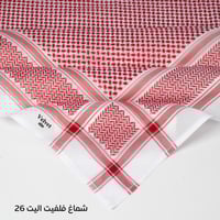 شماغ فلفيت اليت 26 - انجليزي