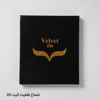 شماغ فلفيت اليت 26 - انجليزي