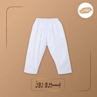 سروال طويل بيور روز رجالي PURE ROSE