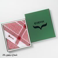 شماغ ديفون 26 - انجليزي