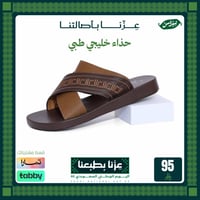 حذاء خليجي طبي