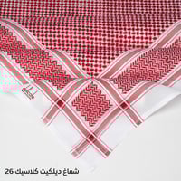 شماغ ديليكات كلاسك 26 - انجليزي