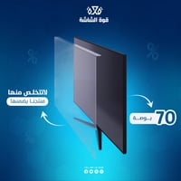 واقي شاشة تلفزيون 70 بوصة مقاوم للخدوش والصدمات