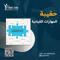 القيادة الإدارية