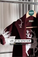 فروه جوخ المها