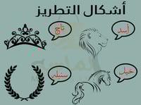 فروه اطفال شتويه - لحمي