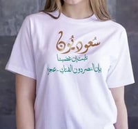 تيشرت اليوم الوطني