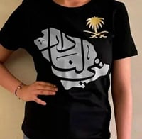 تيشرت العيد الوطني هي لنا دار