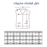 جاكيت الشكل الجديد