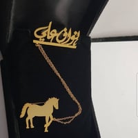 بروش الخيل بالاسم