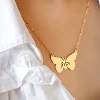 سلسال الفراشه بالاسم