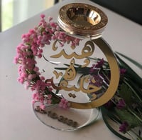 مبخره اكريلك بالاسم