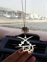 تعليقة سياره سيفين ونخله بالاسم