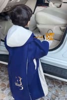 فروة اطفال دبل فيس