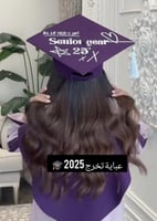 عباية تخرج 2025