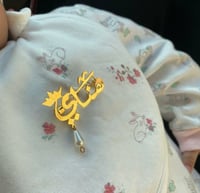 بروش أطفال بالاسم