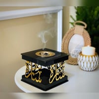 مبخره بالاسم