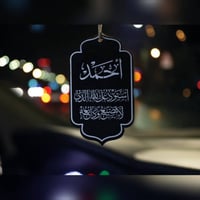 تعليقه سياره بالاسم