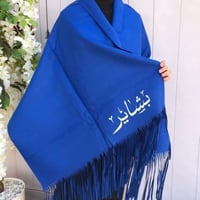 شال شتوي زهري