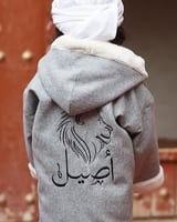 فروه اطفال شتويه - رمادي