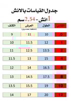 سديري العيد اسود