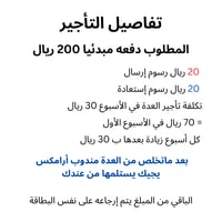ساعة فريون مع توصيلات