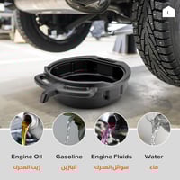 وعاء تجميع سعة 15 L