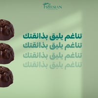 فريزيان سقنتشر