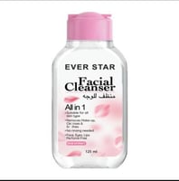 مزيل مكياج ١٢٥ ملي انتاليا صنع تيلندي