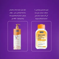 بكج العنايه الشاملة ( 15 منتج × بكج 1 )