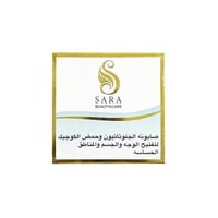 سارة بيوتي صابونة الجلوتاثيون الجسم والمناطق الحسا...