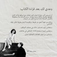 الوعي الأنثوي (الجزء الأول)