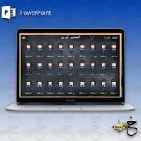 التحضير اليومي بكل سهولة ( بنات )