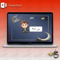 إستراتيجية من أنا