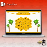 إستراتيجية الحروف الثقافية