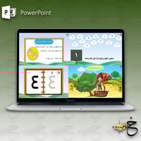 بكج كامل لتعليم الأرقام من 1 - 20