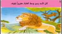 العودة للمدارس