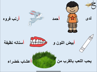 بكج كامل لتعليم جميع حروف اللغة العربية