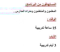 التعليم المتمايز