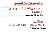 التخطيط للتعليم المتمايز للموهوبين