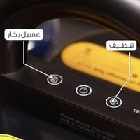 بكج جهاز التنظيف بالبخار مع مكنسة غسيل السجاد والك...