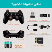 جهاز ألعاب الطيبين المطور (+15000 لعبة ) مع ضمان ع...