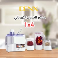 محضر الطعام الكهربائي 4 في 1 جهاز متكامل لكل احتيا...